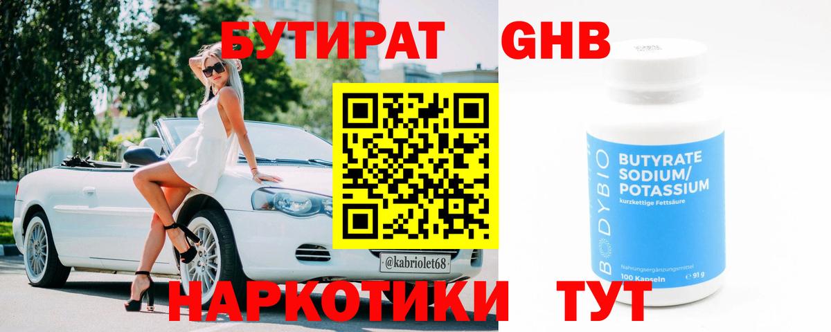 Бутират оксана  Бутират  Кохма  Вход с VPN 
