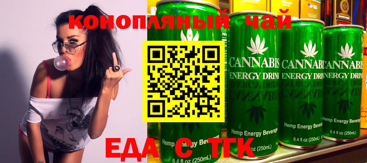 Кохма  Еда ТГК конопля  Вход с VPN 