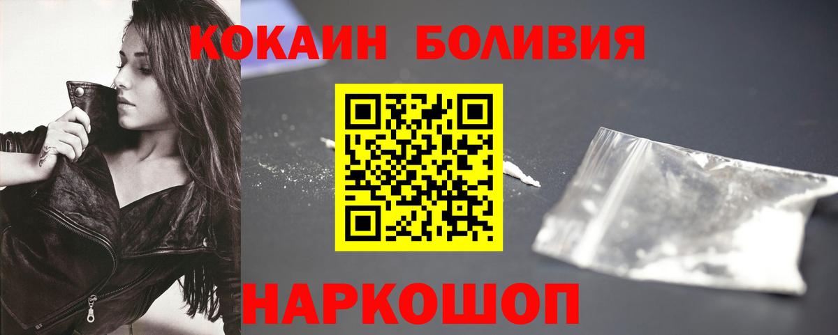 Кохма  COCAIN Перу  Вход с VPN 