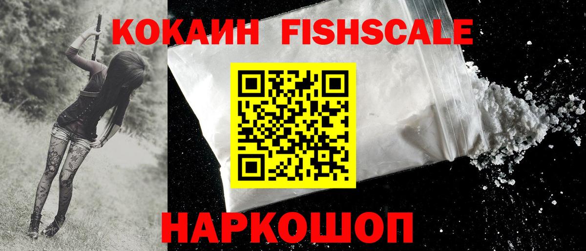 Кокаин 99% Кохма
