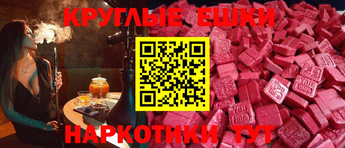Экстази 280мг Кохма