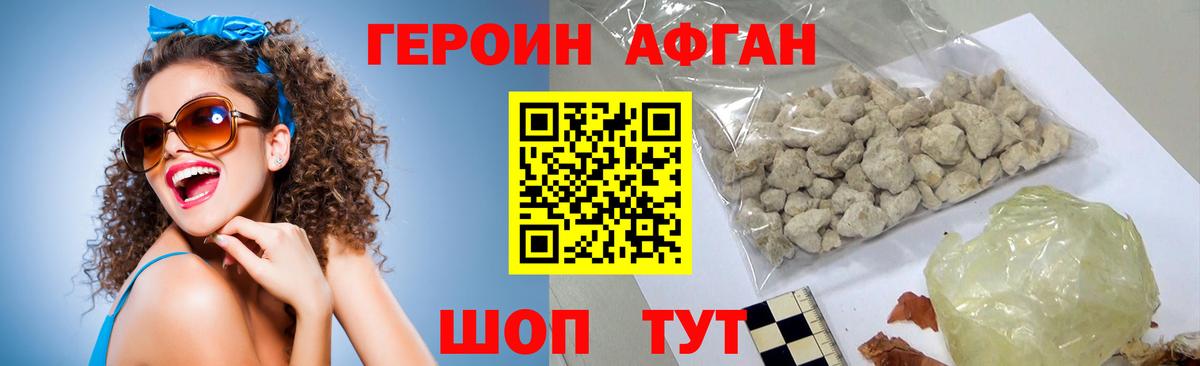 Кохма  Героин хмурый  ГЕРОИН  Вход с VPN 