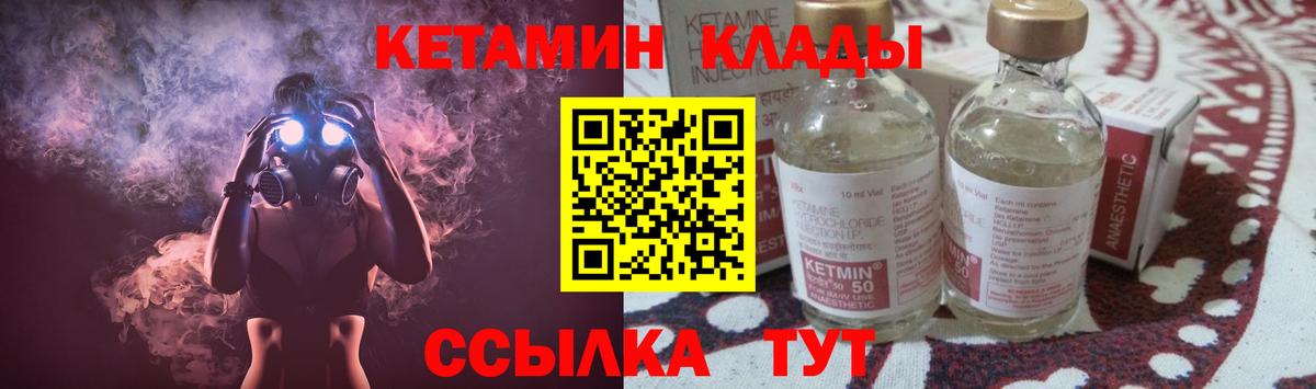Кетамин ketamine  Вход с VPN  shop как зайти  Кохма  Кетамин VHQ 