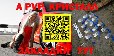 альфа пвп Коммунар