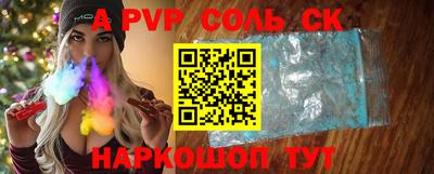 альфа пвп Коммунар
