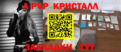 альфа пвп Коммунар