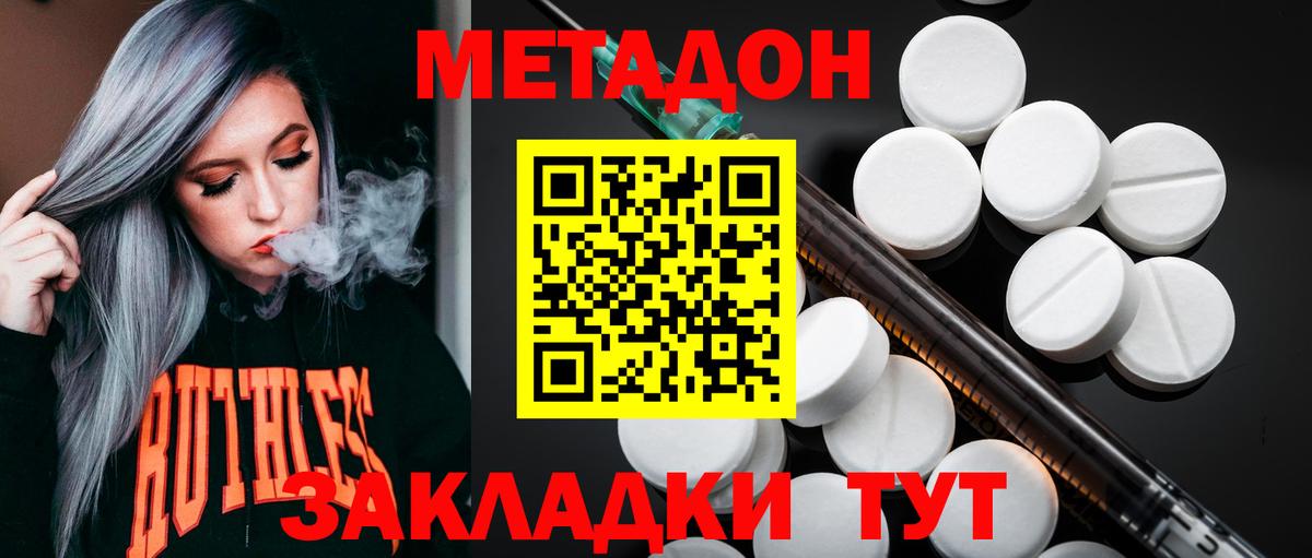 Метадон VHQ Кохма