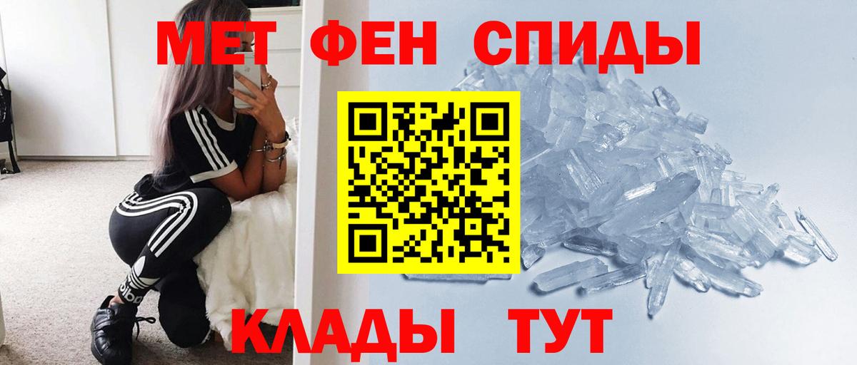 МЕТАМФЕТАМИН мет Кохма