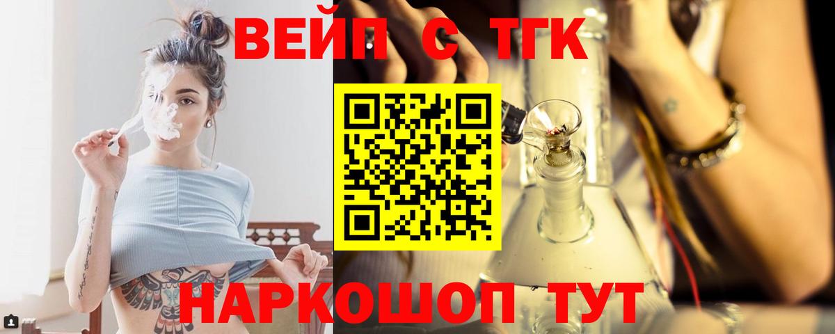 ТГК Wax Кохма
