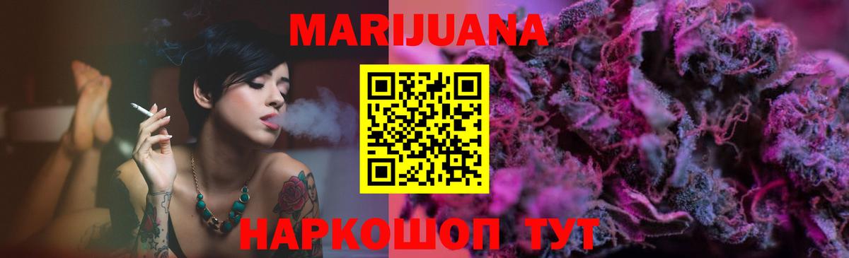 Канабис LSD WEED Кохма